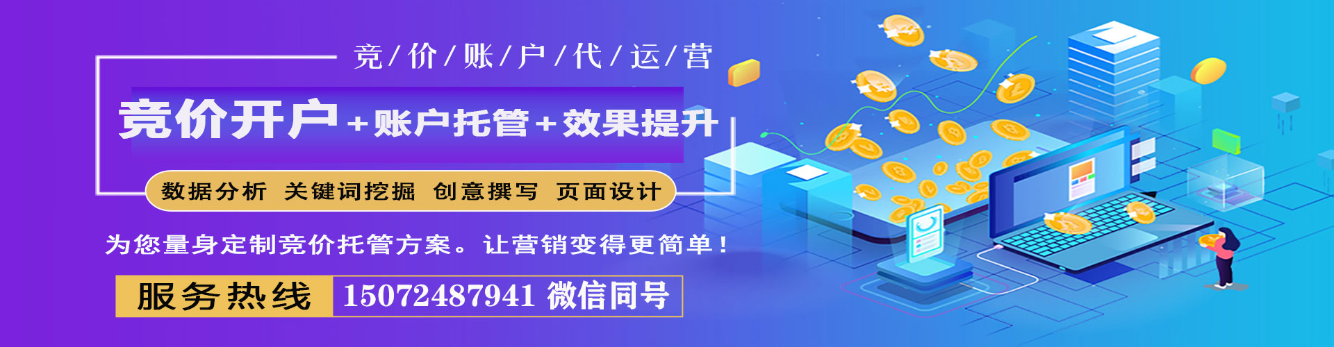 雅江百度广告竞价