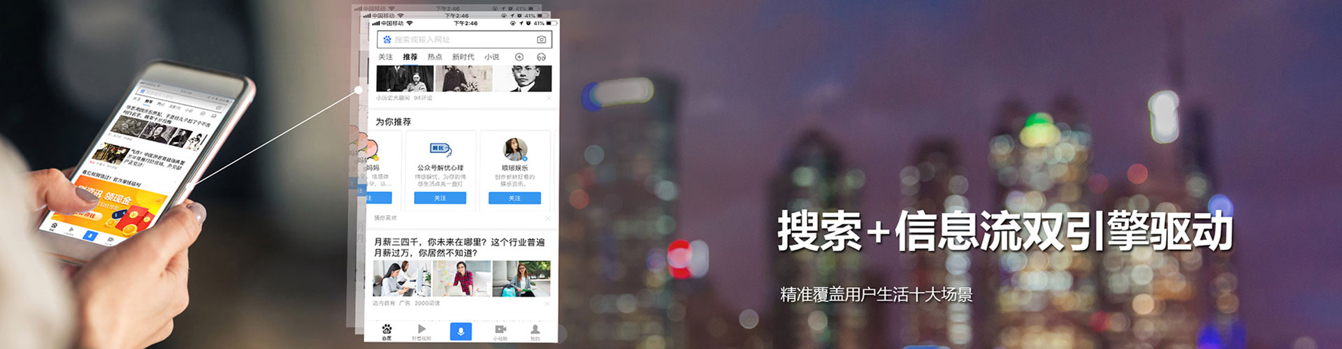雅江信息流竞价