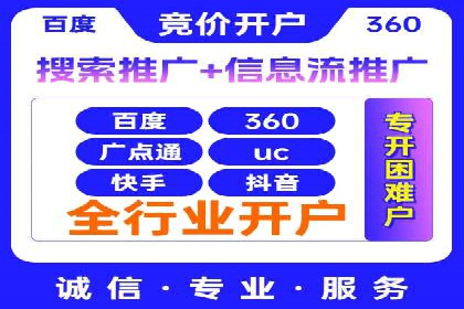 信息流开户案例解析：掌握开户要点